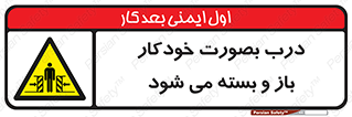 , اتوماتیک , به طور , خطر , 