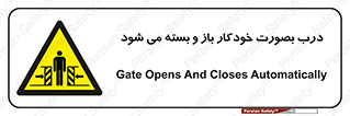  , اتوماتیک , به طور , خطر , 
