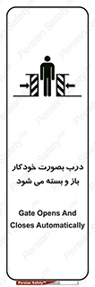 تابلوی ایمنی درب بصورت خودکار باز و بسته می شود – طرح 11379