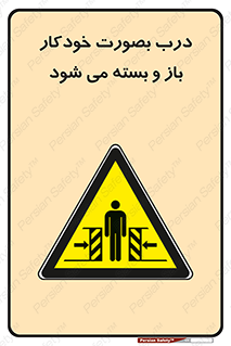  , اتوماتیک , به طور , خطر , 