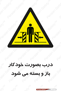  , اتوماتیک , به طور , خطر , 