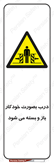  , اتوماتیک , به طور , خطر , 