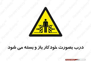  , اتوماتیک , به طور , خطر , 