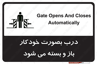  , اتوماتیک , به طور , خطر , 