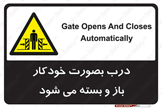 , اتوماتیک , به طور , خطر , 