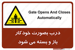  , اتوماتیک , به طور , خطر , 