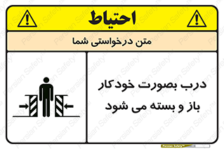  , اتوماتیک , به طور , خطر , 