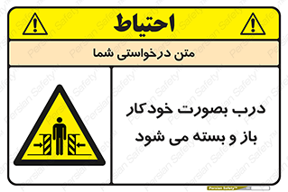  , اتوماتیک , به طور , خطر , 