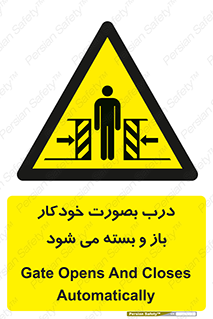  , اتوماتیک , به طور , خطر , 