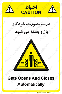  , اتوماتیک , به طور , خطر , 