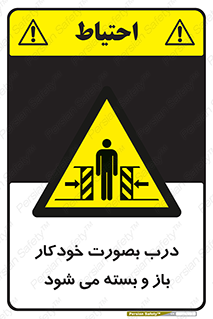  , اتوماتیک , به طور , خطر , 