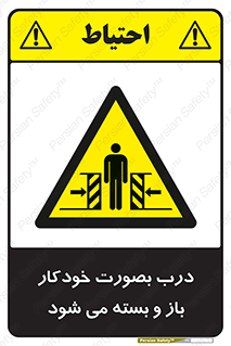  , اتوماتیک , به طور , خطر , 