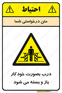  , اتوماتیک , به طور , خطر , 