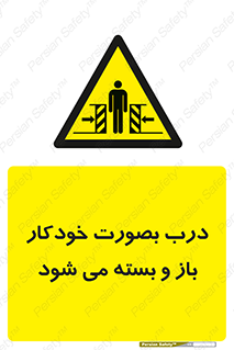  , اتوماتیک , به طور , خطر , 