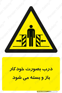  , اتوماتیک , به طور , خطر , 