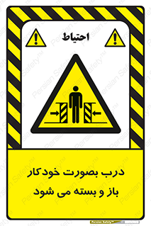  , اتوماتیک , به طور , خطر , 