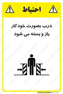  , اتوماتیک , به طور , خطر , 