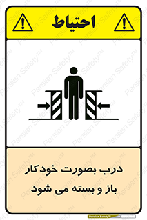  , اتوماتیک , به طور , خطر , 