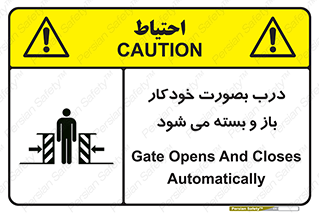  , اتوماتیک , به طور , خطر , 