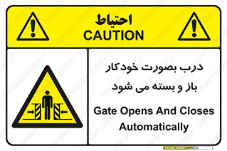  , اتوماتیک , به طور , خطر , 