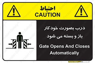  , اتوماتیک , به طور , خطر , 