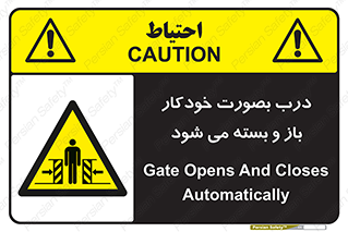  , اتوماتیک , به طور , خطر , 