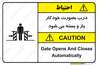  , اتوماتیک , به طور , خطر , 