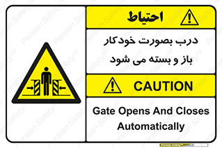  , اتوماتیک , به طور , خطر , 