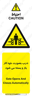  , اتوماتیک , به طور , خطر , 