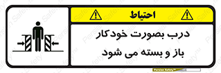  , اتوماتیک , به طور , خطر , 