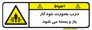  , اتوماتیک , به طور , خطر , 