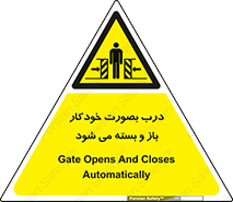  , اتوماتیک , به طور , خطر , 