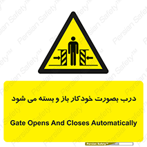  , اتوماتیک , به طور , خطر , 