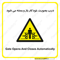  , اتوماتیک , به طور , خطر , 