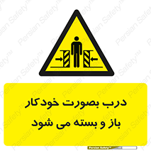  , اتوماتیک , به طور , خطر , 