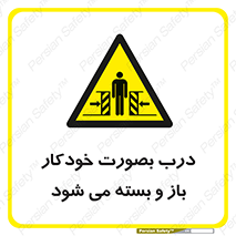  , اتوماتیک , به طور , خطر , 