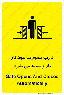 تابلوی ایمنی درب بصورت خودکار باز و بسته می شود – طرح 11379