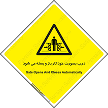 , اتوماتیک , به طور , خطر , 