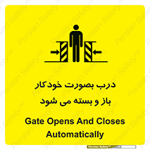 تابلوی ایمنی درب بصورت خودکار باز و بسته می شود – طرح 11379
