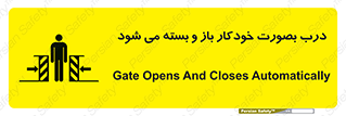  , اتوماتیک , به طور , خطر , 