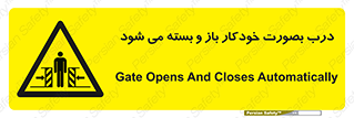  , اتوماتیک , به طور , خطر , 