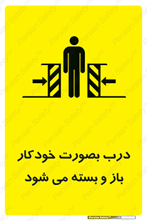  , اتوماتیک , به طور , خطر , 
