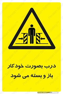  , اتوماتیک , به طور , خطر , 
