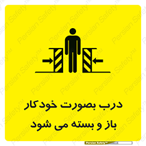  , اتوماتیک , به طور , خطر , 
