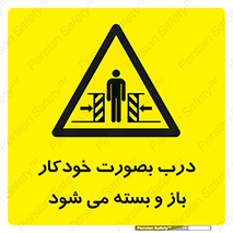  , اتوماتیک , به طور , خطر , 