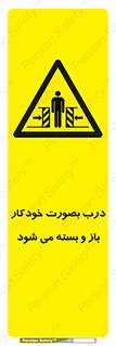  , اتوماتیک , به طور , خطر , 