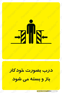  , اتوماتیک , به طور , خطر , 