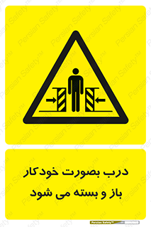  , اتوماتیک , به طور , خطر , 