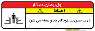  , اتوماتیک , به طور , خطر , 