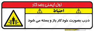  , اتوماتیک , به طور , خطر , 